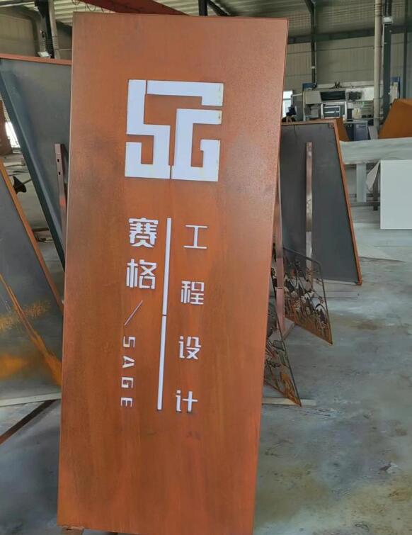 怀宁锈钢板招牌